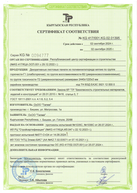 Снимок экрана 2025-01-16 135728